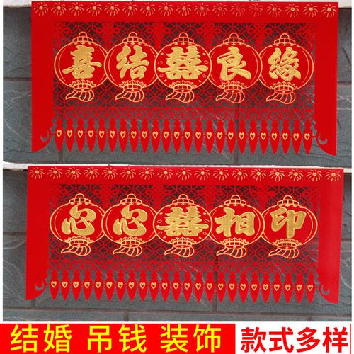 婚房门帘装饰 提升喜庆氛围的必备好物推荐